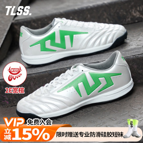 天朗足球 TLSS特翼TACTICIAN法师ROO TF人草碎钉足球鞋TT4312-13