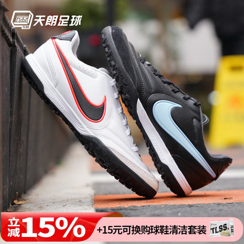 天朗足球耐克传奇11 里格拉LIGERA次高端碎钉TF人草足球鞋IB4477