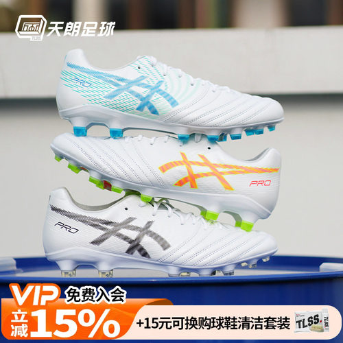 DSLIGHTX-FLYPro2高端足球鞋