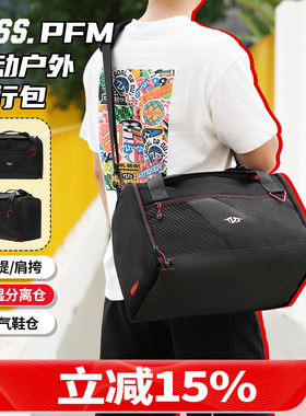 天朗足球 TLSS PFM足球运动训练旅行收纳透气手提斜挎单肩装备包