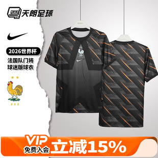 天朗足球耐克26世界杯法国球迷版门将守门员球衣足球服IB5304-010