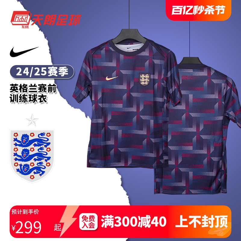 天朗足球 NIKE耐克24/25欧洲杯英格兰赛前训练足球服FJ2725-555