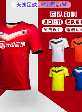 天朗足球 卡尔美 定制足球服 男短袖 比赛服 训练服 球衣K16Z2001
