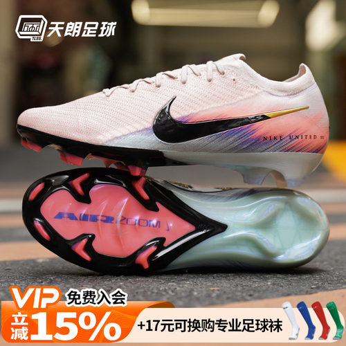 天朗足球 耐克刺客16 ELITE FG高端长钉天然草足球鞋男IB2473-600