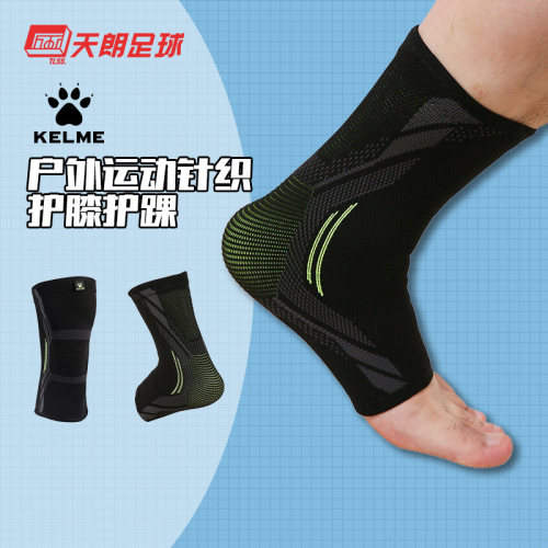 正品卡尔美运动护具护膝