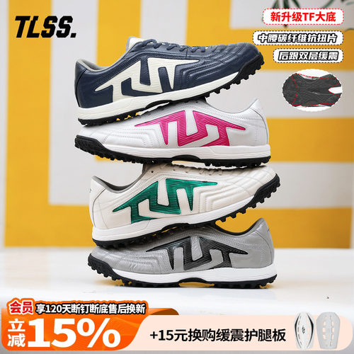天朗足球TLSS特翼马年TACTICIAN法师全袋鼠皮缓震TF人造草足球鞋