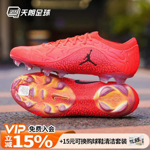天朗足球 耐克传奇11乔丹联名Elite高端FG天然草足球鞋IF4126-600