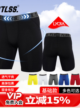 天朗足球TLSS运动LYCRA紧身透气短裤弹力健身裤足球铲球裤TTF2303