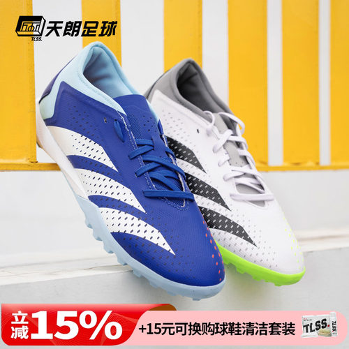 TF猎鹰低帮中端碎钉足球鞋