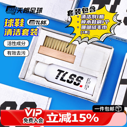 护理刷鞋免洗清洁套装