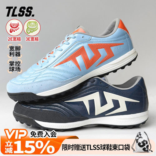 天朗足球TLSS特翼TACTICIAN法师167宽楦3E/2E袋鼠皮TF人草足球鞋