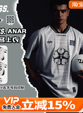 天朗足球TLSS ANAR联名比赛上衣球员版短袖球衣休闲足球服TAR0401