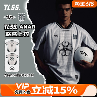 天朗足球TLSS ANAR联名比赛上衣球员版短袖球衣休闲足球服TAR0401
