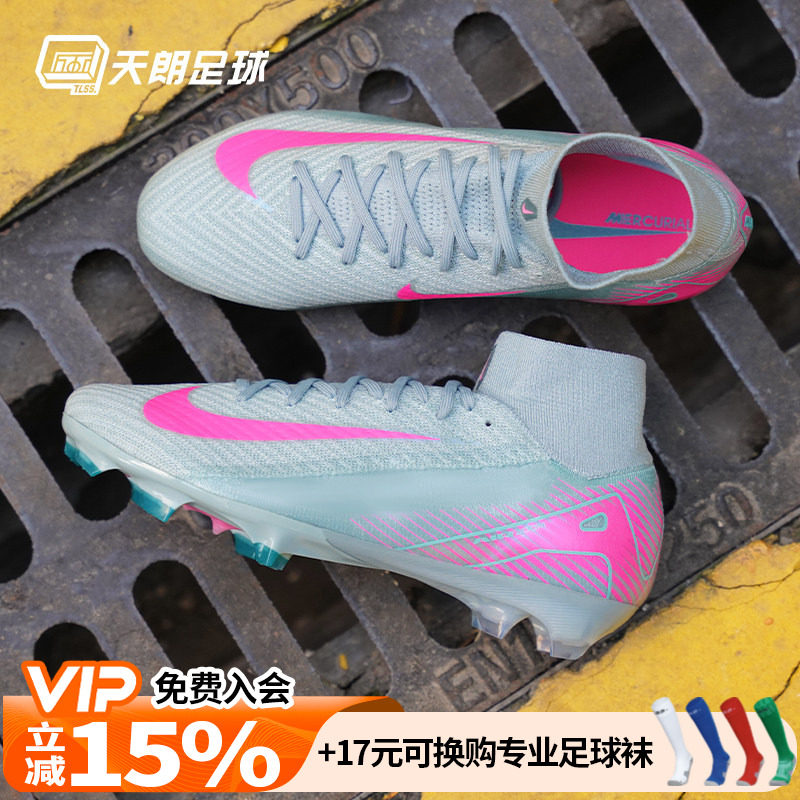 天朗足球 耐克刺客16 ELITE FG超高端高帮天然草足球鞋FQ1454-301图片