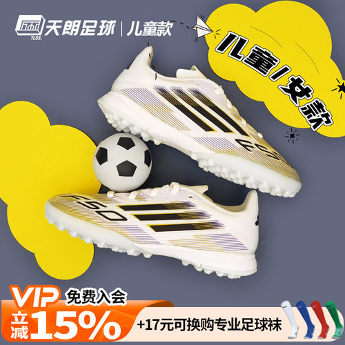 天朗足球阿迪达斯ADIDAS F50中端碎钉人草TF女款大童足球鞋JI0002
