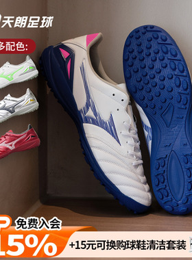 天朗足球美津浓莫雷拉MORELIA NEO4袋鼠皮次高端TF足球鞋P1GD2535