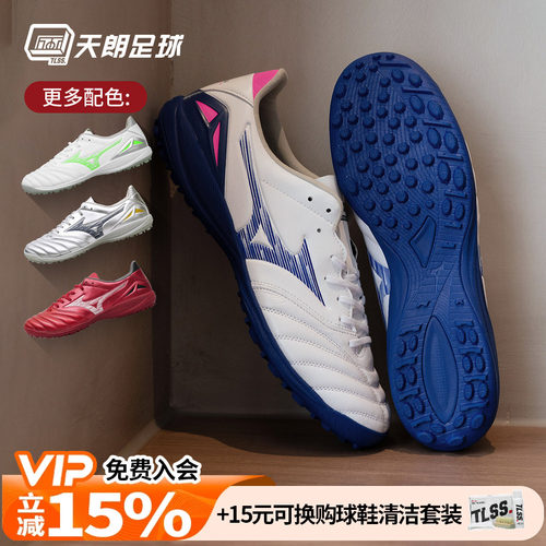 天朗足球美津浓莫雷拉MORELIA NEO4袋鼠皮次高端TF足球鞋P1GD2535
