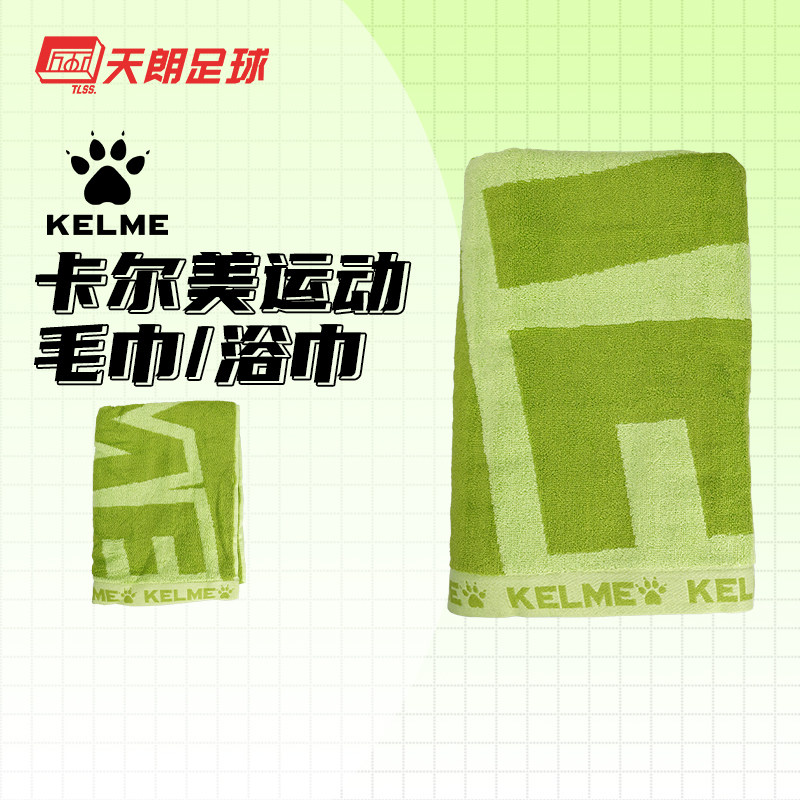 天朗足球KELME卡尔美足球篮球运动吸汗保暖浴巾洗脸巾毛巾9886316