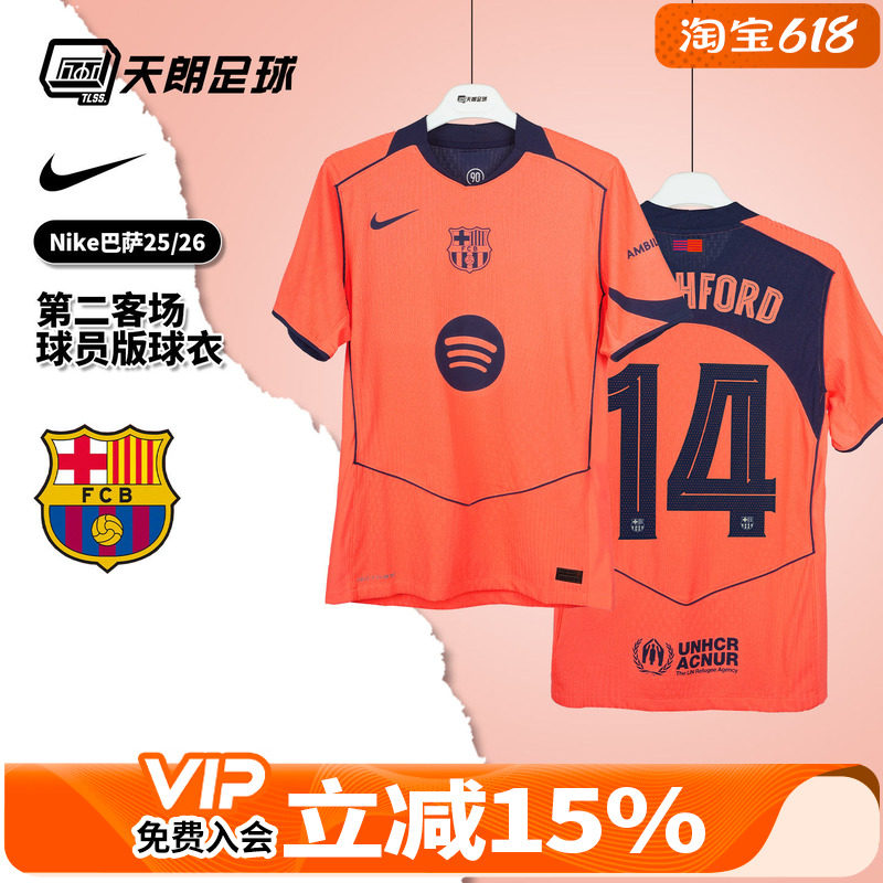 天朗足球 耐克25/26赛季巴萨第二客场球员版球衣足球服HM3193-855
