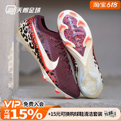 天朗足球耐克刺客16 ELITE FG高端NU3天然草足球鞋男IO8442-661