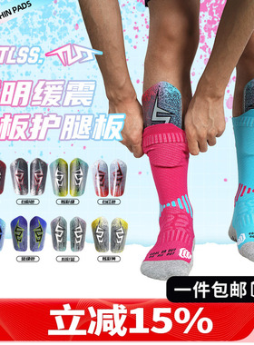 天朗足球 TLSS透明缓震插板式足球护具运动护小腿护腿板TLEGARD