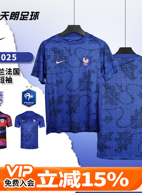 天朗足球NIKE耐克2025法国英格兰训练短袖球衣足球服FZ9709-405