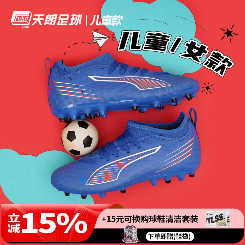 天朗足球 彪马ULTRA 6 MATCH MG大童中端短钉人草足球鞋108520 01,运动鞋new,足球鞋,淘宝优惠券,粉丝福利购,淘宝优惠卷