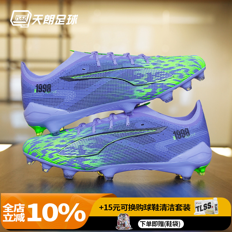 天朗足球 彪马普利西奇ULTRA 5 ULTIMATE高端FG足球鞋108644 01