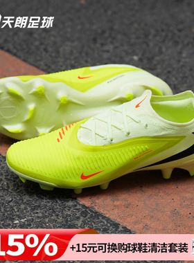 天朗足球NIKE耐克Phantom 6 PRO FG次高端天然草足球鞋HJ4122-800