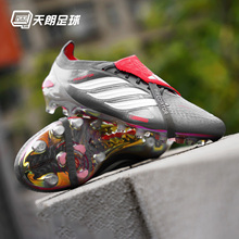 天朗足球阿迪达斯猎鹰PRED ELITE翻盖FT超高端AG人草足球鞋JS1059
