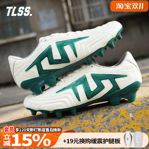 天朗足球TLSS特翼TACTICIAN法师LIGHT全袋鼠皮缓震抗扭FG足球鞋