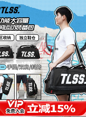 天朗足球TLSS大容量装备多功能运动休闲手提斜挎双肩包TBG38002