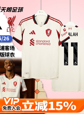 天朗足球阿迪达斯2526赛季利物浦客场球员版球衣短袖足球服JV6488