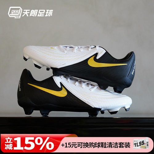 天朗足球耐克PHANTOM GX ACADEMY FG/MG中端混钉足球鞋FD6723-100