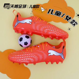 108924 PLAY大童入门级MG人草足球鞋 天朗足球Puma彪马FUTURE