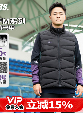 天朗足球TLSS PFM运动训练休闲保暖冬季短款马甲羽绒服背心外套