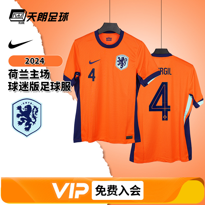 天朗足球耐克2024荷兰队欧洲杯主场球迷版短袖足球服FJ4276-819