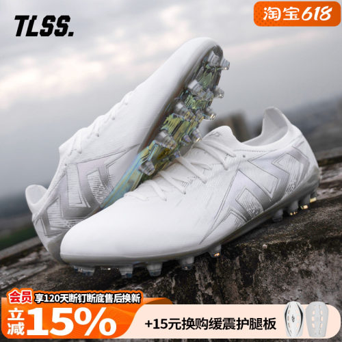 天朗足球TLSS特翼STRIKER鬼魅超纤缓震MG短钉人草足球鞋男SM2509
