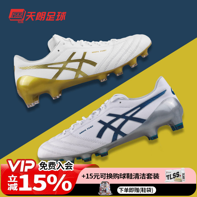 天朗足球亚瑟士袋鼠皮男