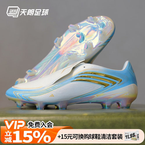 天朗足球阿迪达斯F50梅西ELITE高端FG天然草足球鞋成人男IH1892
