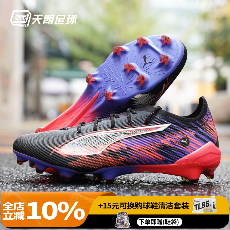 天朗足球彪马ULTRA 5 ULTIMATE FG高端长钉F1真草足球鞋108066 01