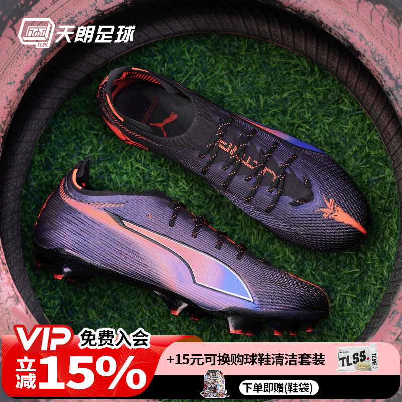 天朗足球 彪马ULTRA 6 CARBON高端碳底FG长钉真草足球鞋108751 01