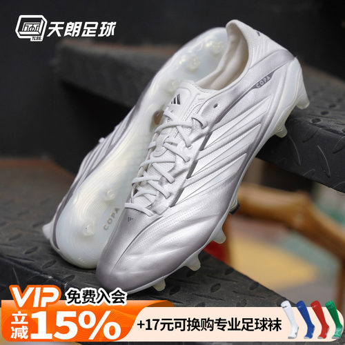 天朗足球阿迪达斯COPA PURE4 ELITE高端牛皮FG天然草足球鞋JS4243