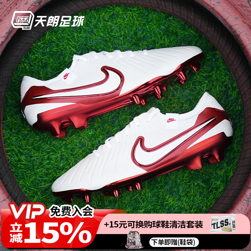 天朗足球 耐克LEGEND传奇10 ELITE FG高端天然草足球鞋HV4889-100