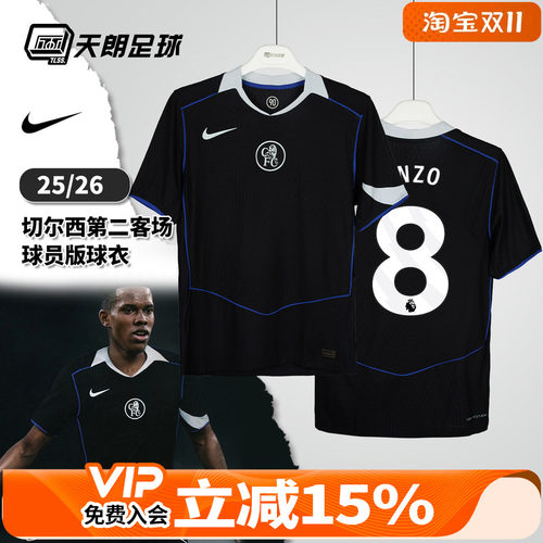 天朗足球Nike耐克2526切尔西第二客场球员版球衣足球服HM3194-011