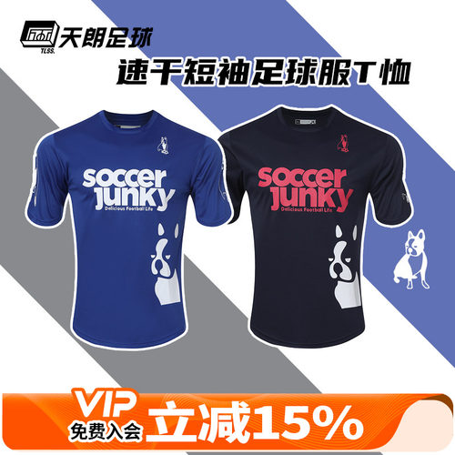 运动训练服速干短袖T恤足球服
