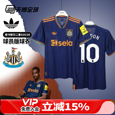 天朗足球 阿迪达斯纽卡斯尔联队2526第二客场球员版足球服JI7388