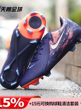 天朗足球耐克PHANTOM GX ACADEMY FG/MG中端混钉足球鞋HF1609-400