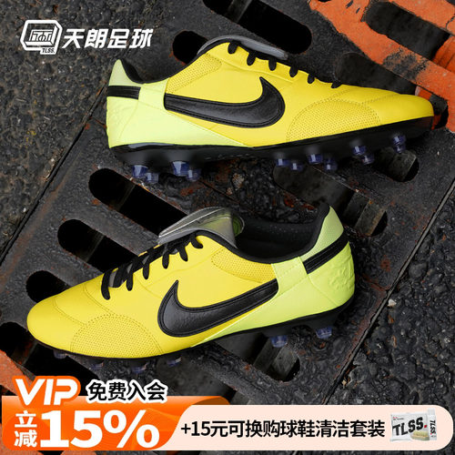 天朗足球Nike耐克Premier 3 FG牛皮天然草足球鞋真皮男HM0265-700