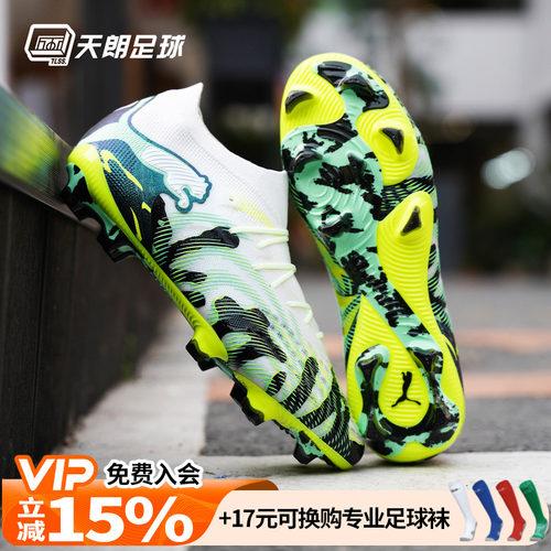 天朗足球Puma彪马FUTURE 9 内马尔高端FG天然草足球鞋108947 01